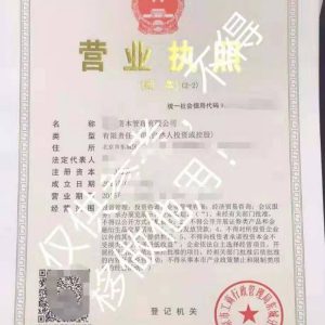 郑州东城区资本管理公司转让