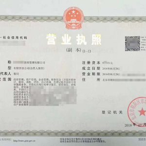 郑州国家局投资公司转让